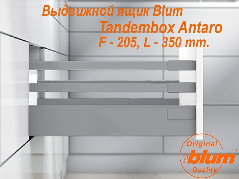 Выдвижной ящик BLUM TANDEMBOX ANTARO, высота F (205 мм.), L- 350 мм., серый металлик  #1