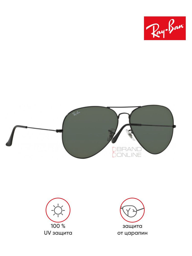 Солнцезащитные очки унисекс, авиаторы RAY-BAN с чехлом, линзы зеленые, RB3026-L2821/62-14  #1