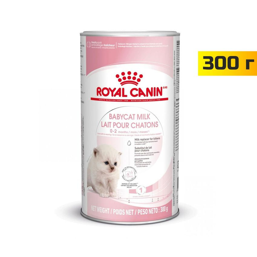 Сухая молочная смесь для котят Royal Canin Babycat Milk, 300 гр #1