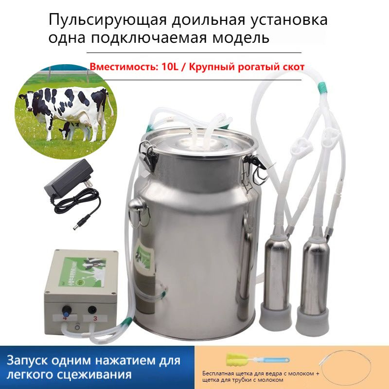 Пульсатор небольшой домашний доильный аппарат, автоматическое ...