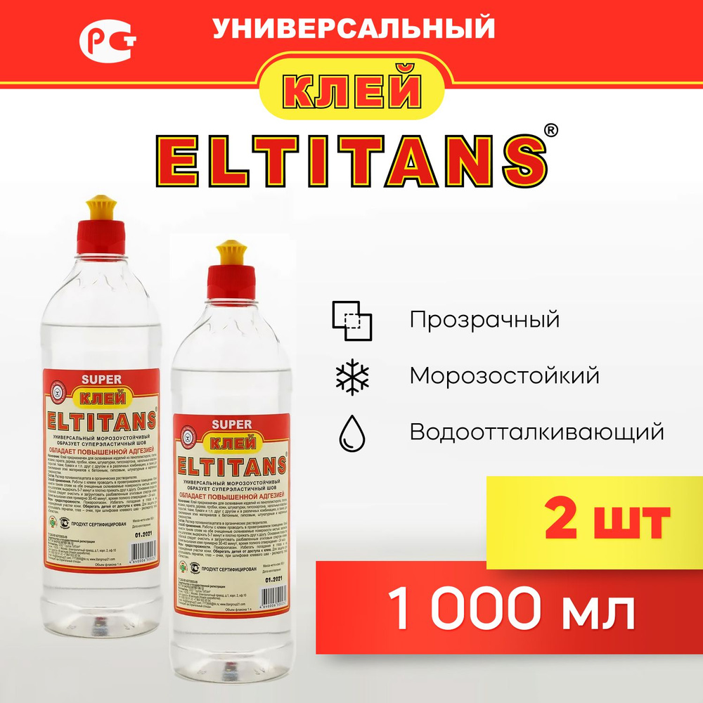 2шт - Клей монтажный универсальный EL TITANS Super, строительный морозостойкий 1000 мл  #1