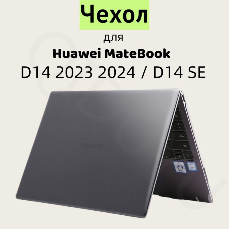 Чехол накладка для ноутбука Huawei MateBook D14 2023 2024 - D14 SE 2023 2024 #1