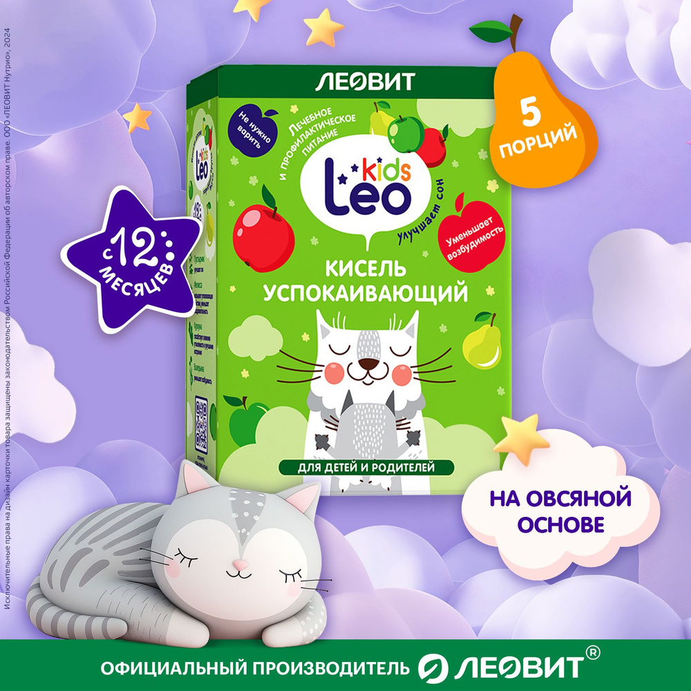 Кисель детский успокаивающий Leokids ЛЕОВИТ с 12 месяцев для снижения  возбудимости быстрого приготовления растворимый в пакетиках 5 шт по 12г