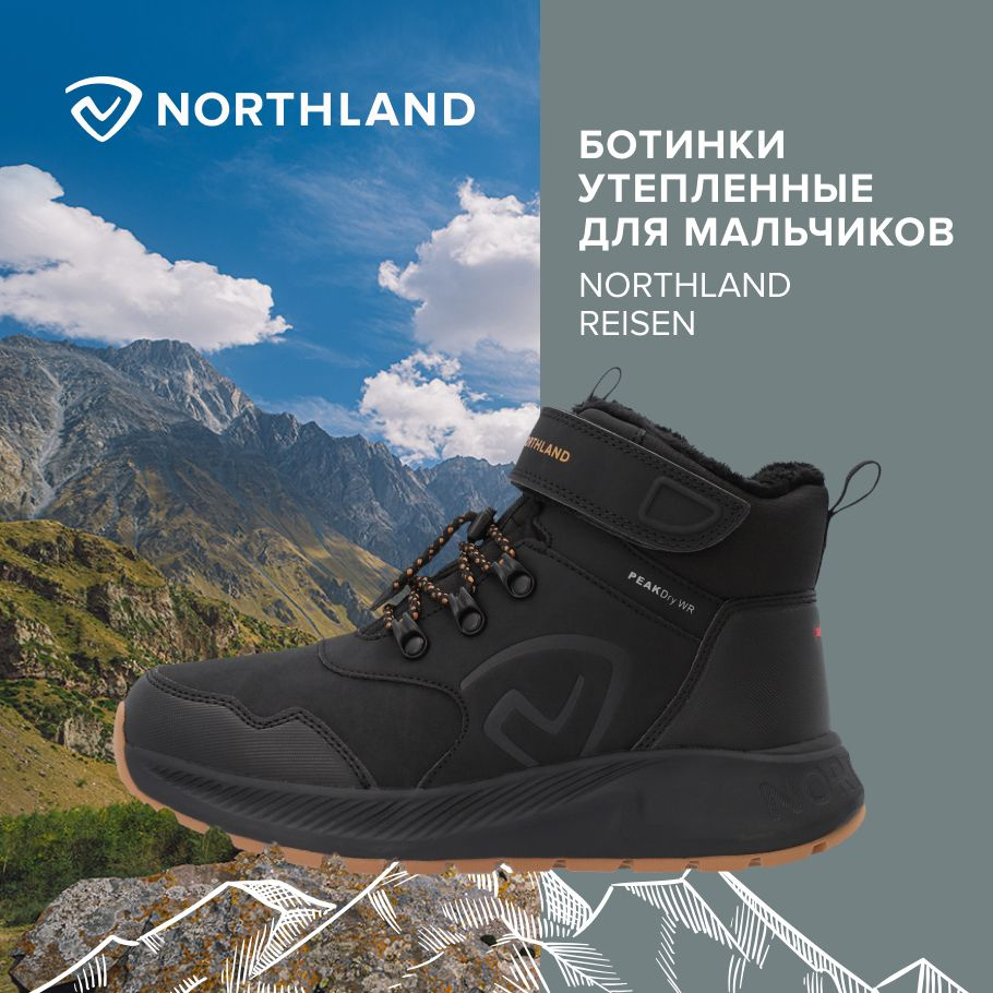 Ботинки Northland REISEN #1