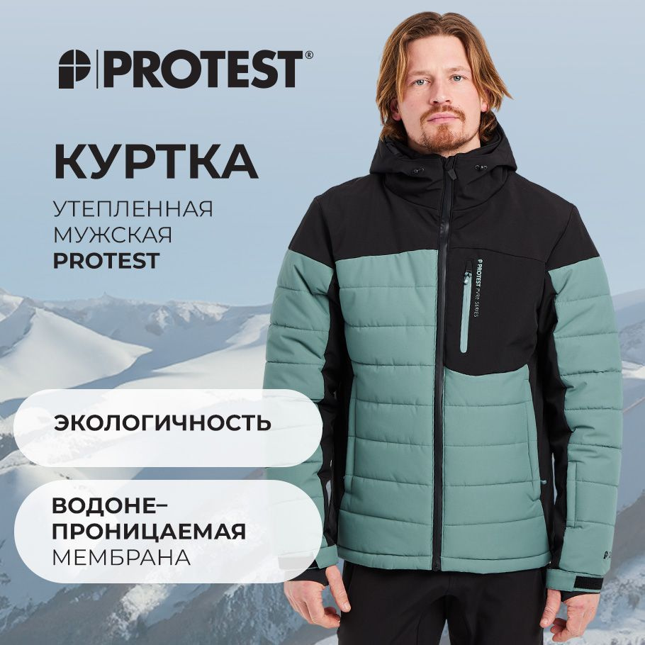 Куртка Protest #1