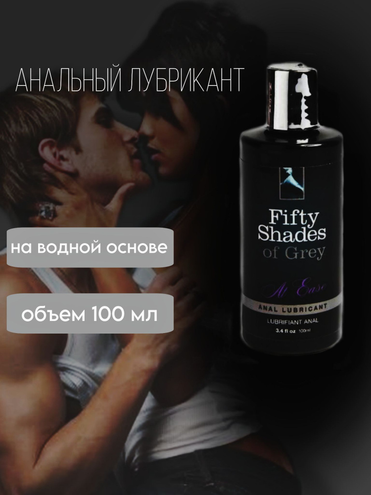 Анальный лубрикант At Ease Anal Lubricant - 100 мл. #1