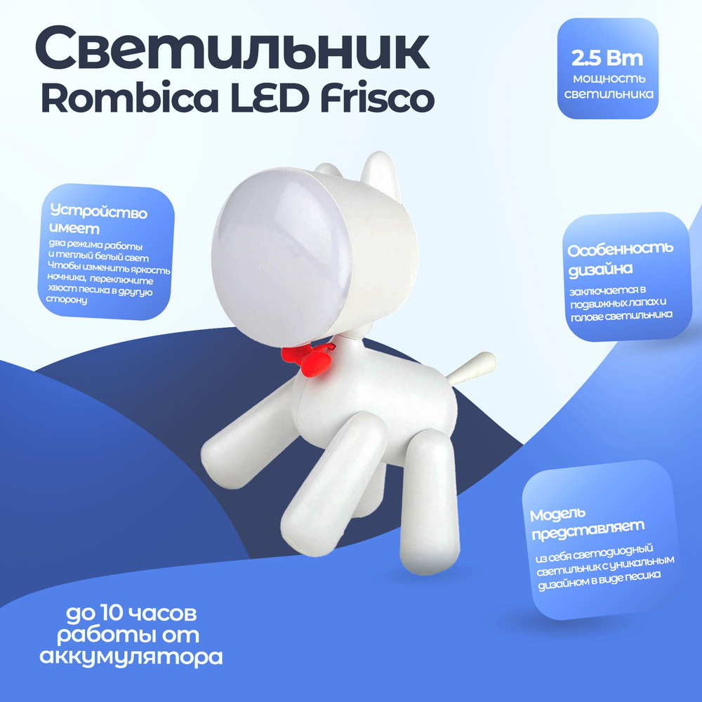 Светильник декоративныйRombicax LED Frisco, LED - купить по выгодной цене в  интернет-магазине OZON с доставкой (972890047)