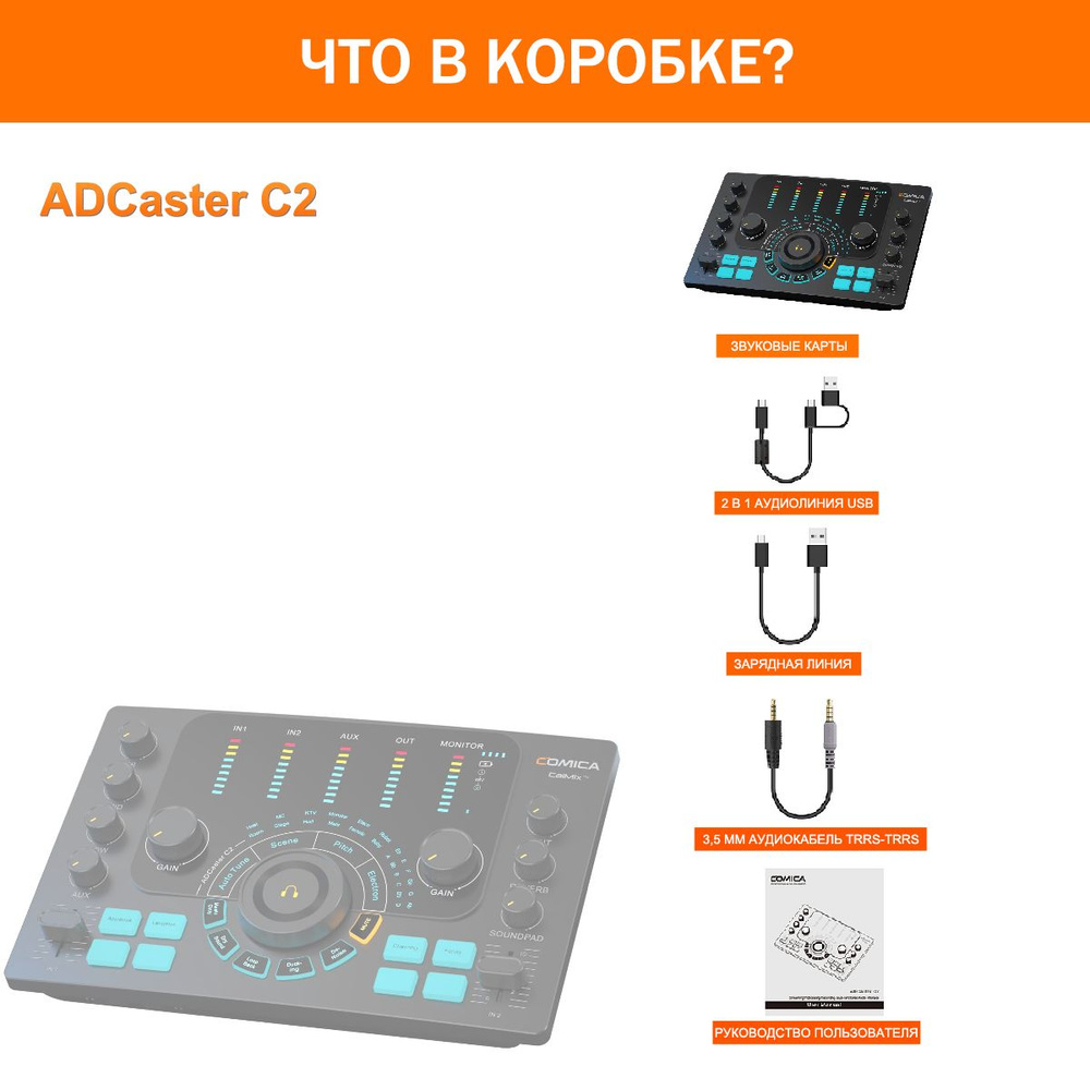 Comica ADCaster C2 Студийное Звуковые Карты для Записи Звука и Подкастов  #1