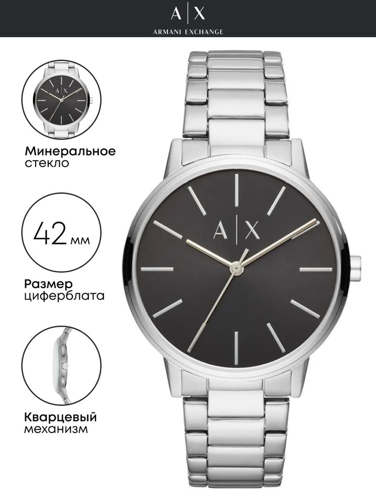 Часы наручные Armani Exchange Cayde AX2700 #1