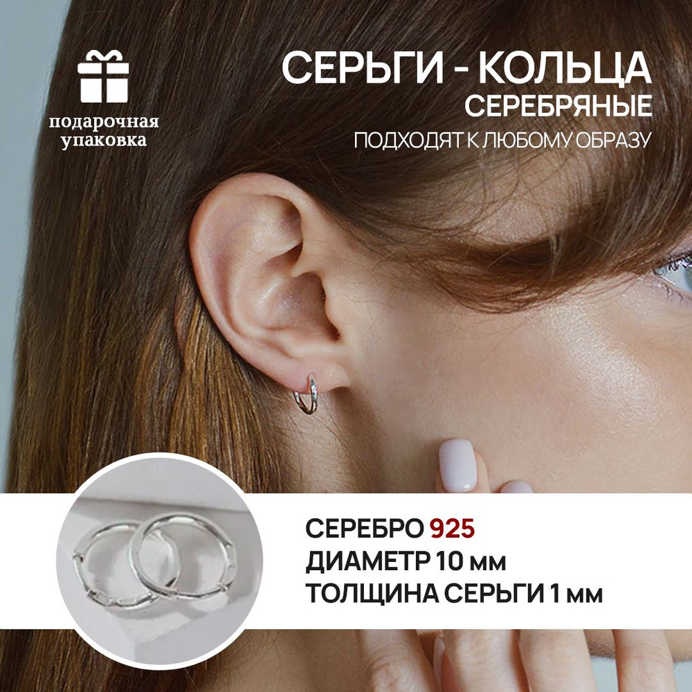 Серьги 