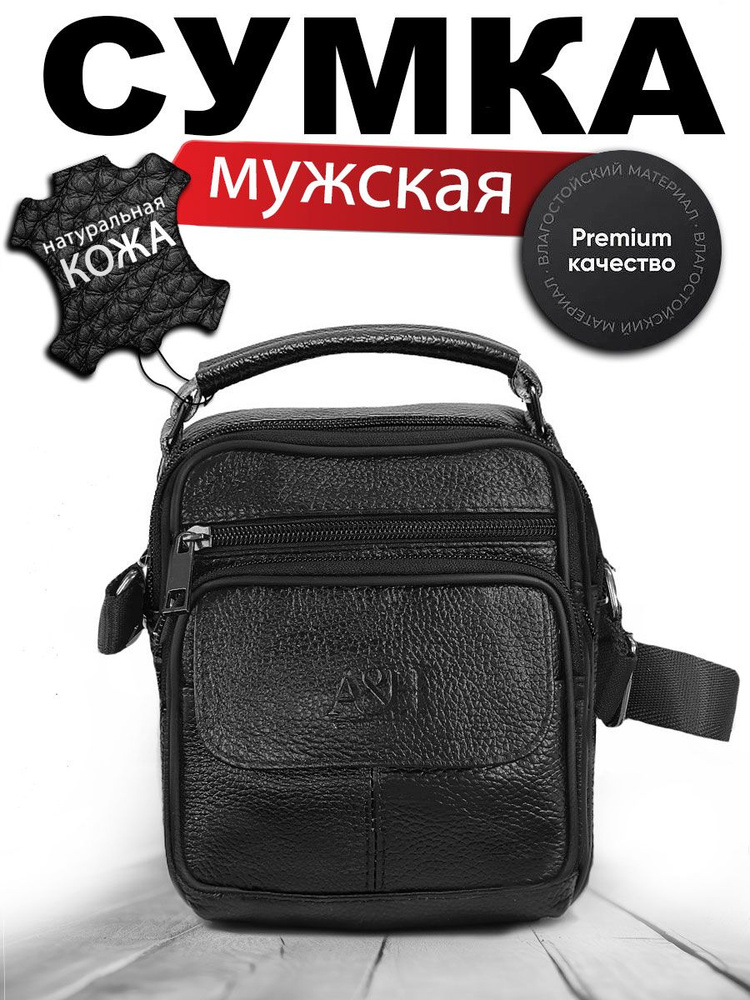 A&H Collection Сумка на плечо кросс-боди #1