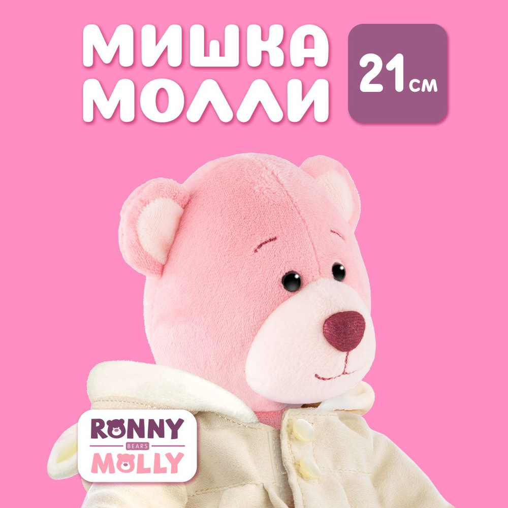 Мягкая игрушка RONNY&MOLLY плюшевый мишка в нарядной одежде и подарочной коробке  #1