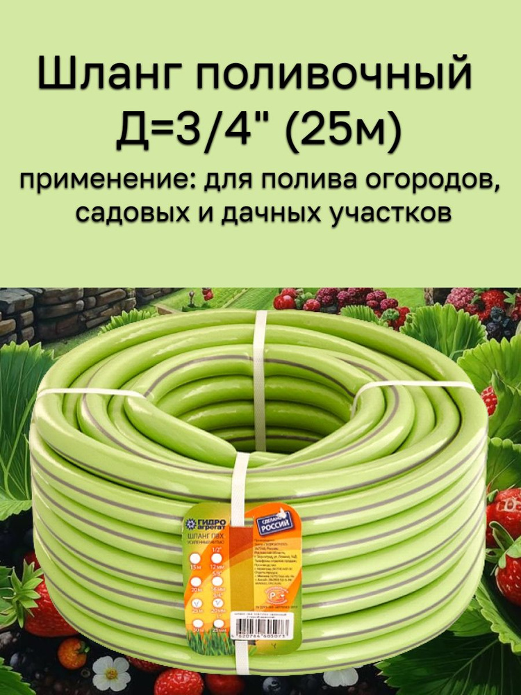 Шланг поливочный, диаметр 20 мм, длинна 25 метров, салатовый с серой полосой.  #1