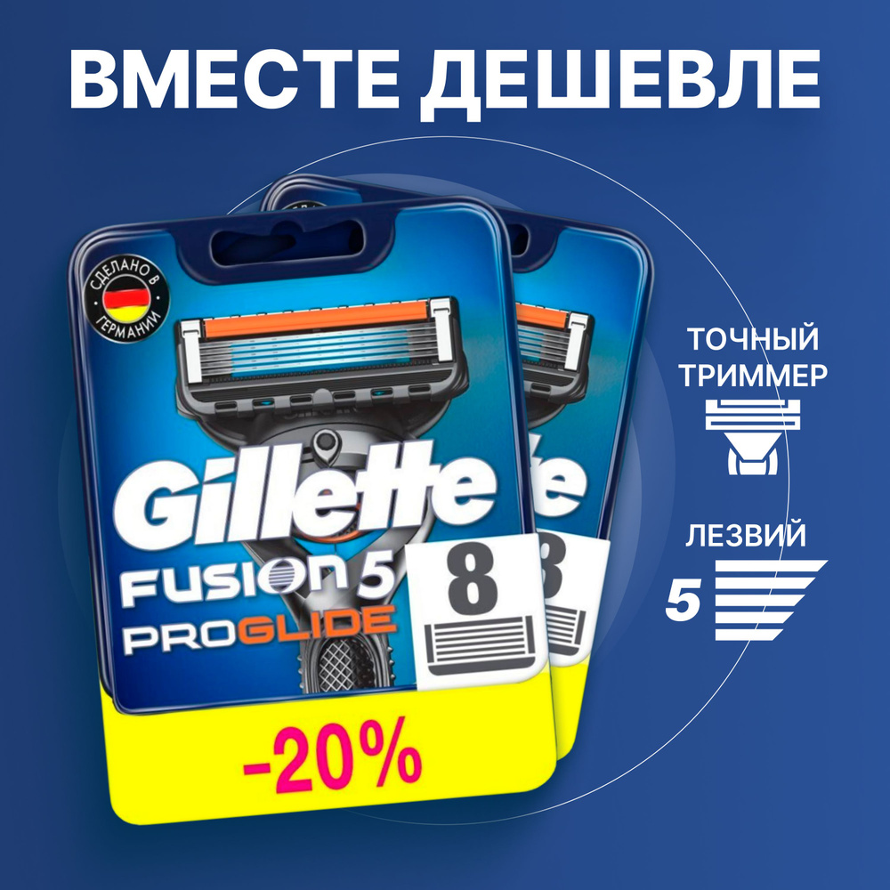 Сменные кассеты Gillette Fusion Proglide с 5 лезвиями для бритья, 16 шт / Лезвия для бритвы Джилет мужские #1