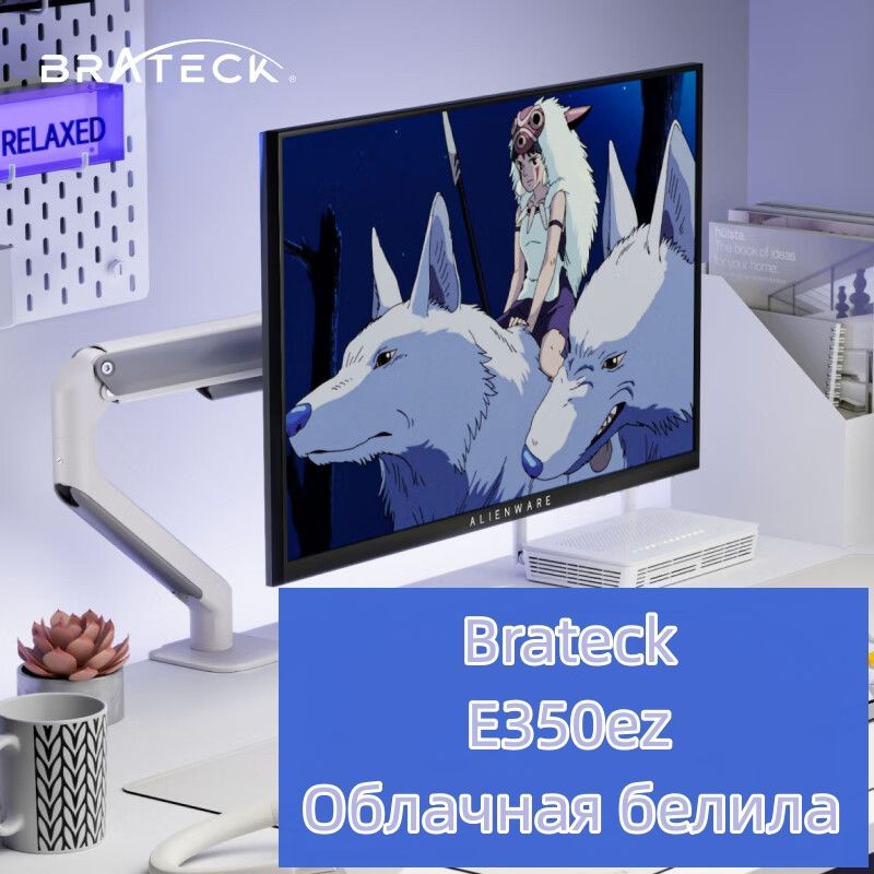 Кронштейн для ноутбука,Brateck E350ez,17 - 32 дюйма, консольная многофункциональная опора,Белый  #1