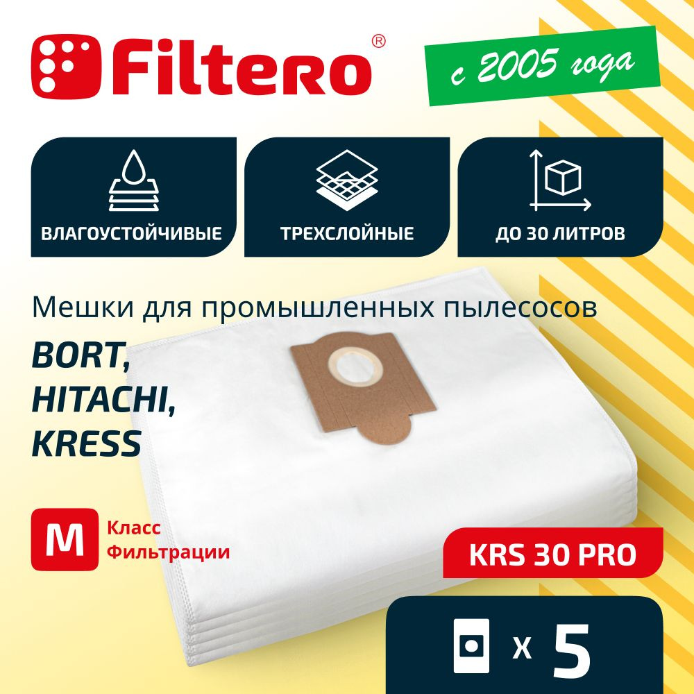 Мешки Filtero KRS 30 Pro для строительных пылесосов BORT,HITACHI,HAMMER FLEX,KRESS, синтетические 5 штук #1