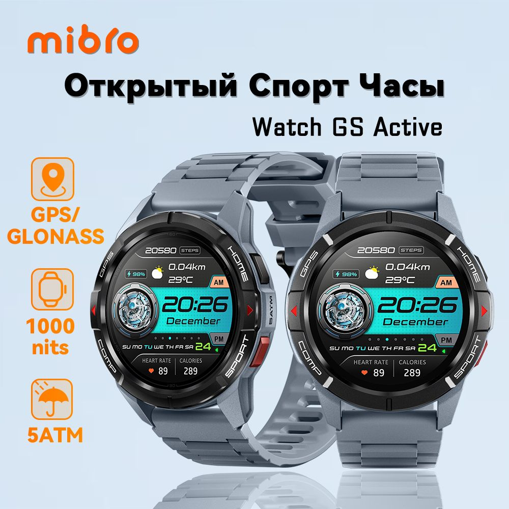 Умные часы для мужчин Mibro GS Active, СЖенские спортивные часы на открытом воздухе с Глонасс, GPS и #1