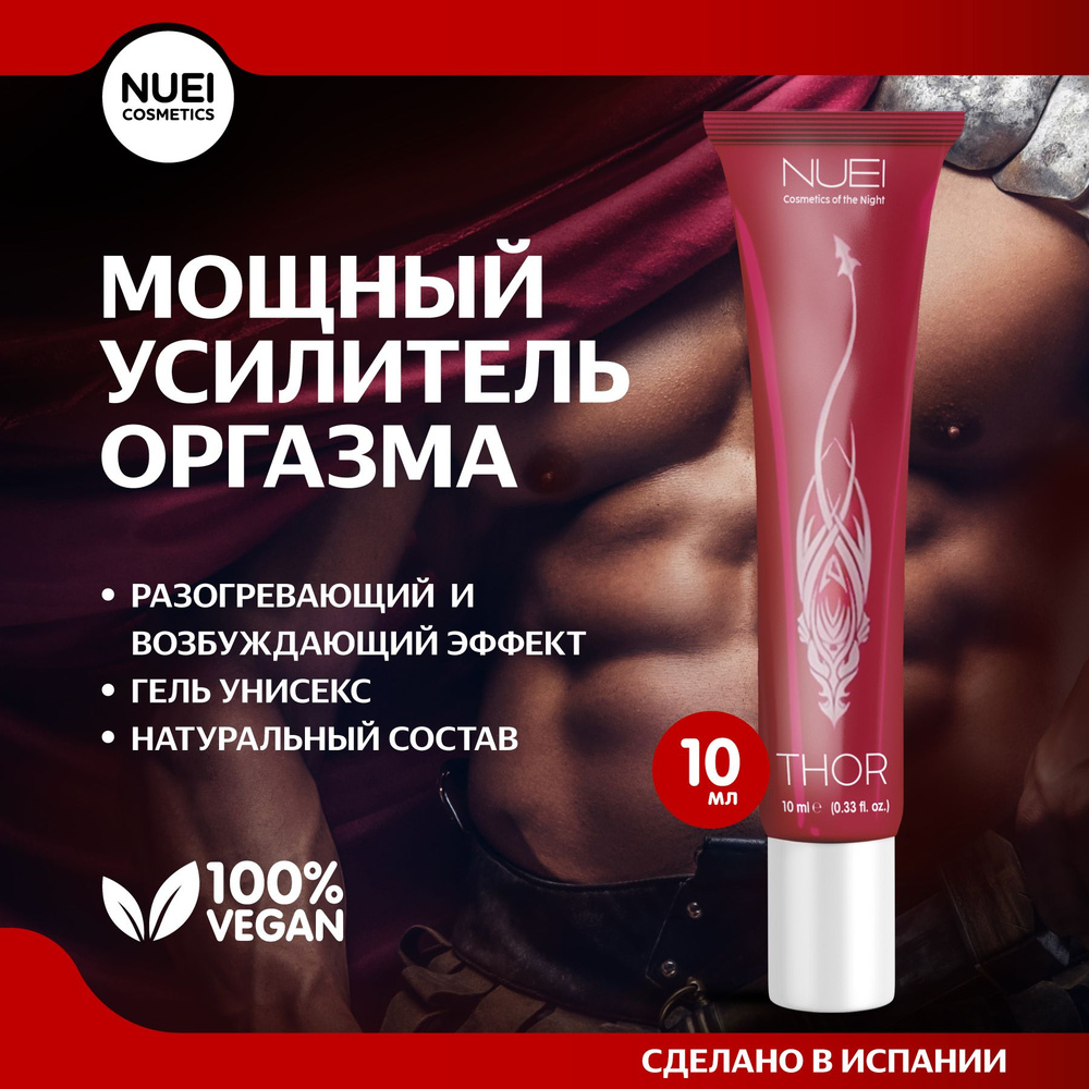 Возбудитель для женщин и мужчин Thor Fire Gel - унисекс усилитель оргазма, 10 мл  #1