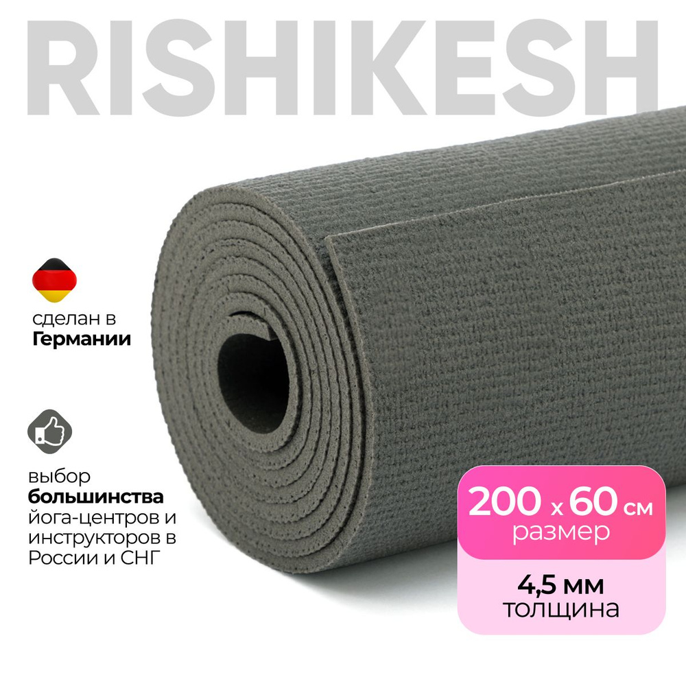 Коврик для йоги Yogastuff Ришикеш серый 200*60 см, прочный, нескользящий  #1