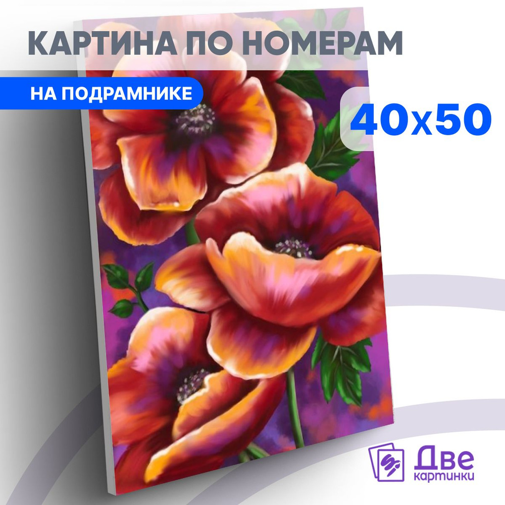 Картины по номерам очень сложные