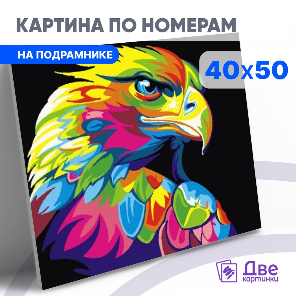 Картина по номерам на холсте 40х50 40 x 50 на подрамнике 