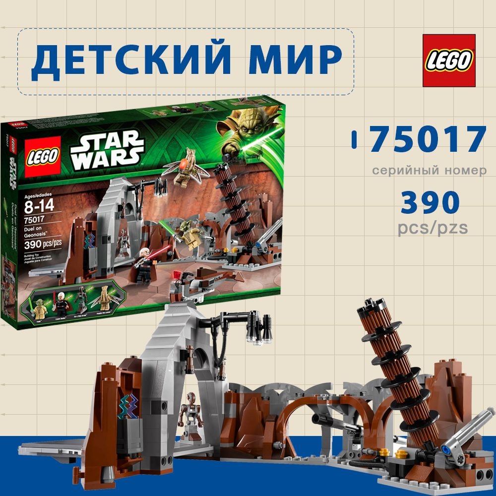 Lego star wars duel on geonosis sale