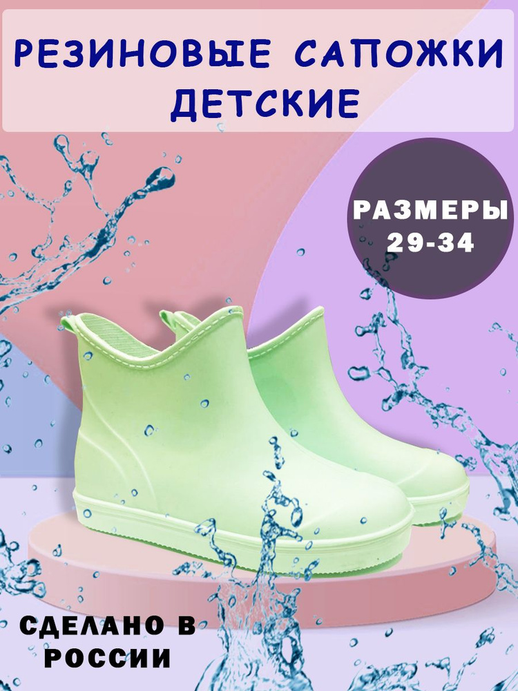 Сапоги резиновые LS Decor Store #1