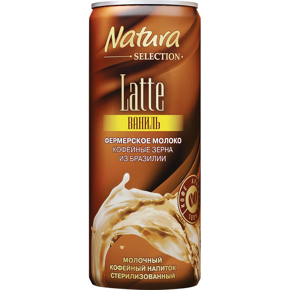 Напиток молочный кофейный NATURA SELECTION стерилизованный, Latte Ваниль 2,4% без змж, 220мл  #1