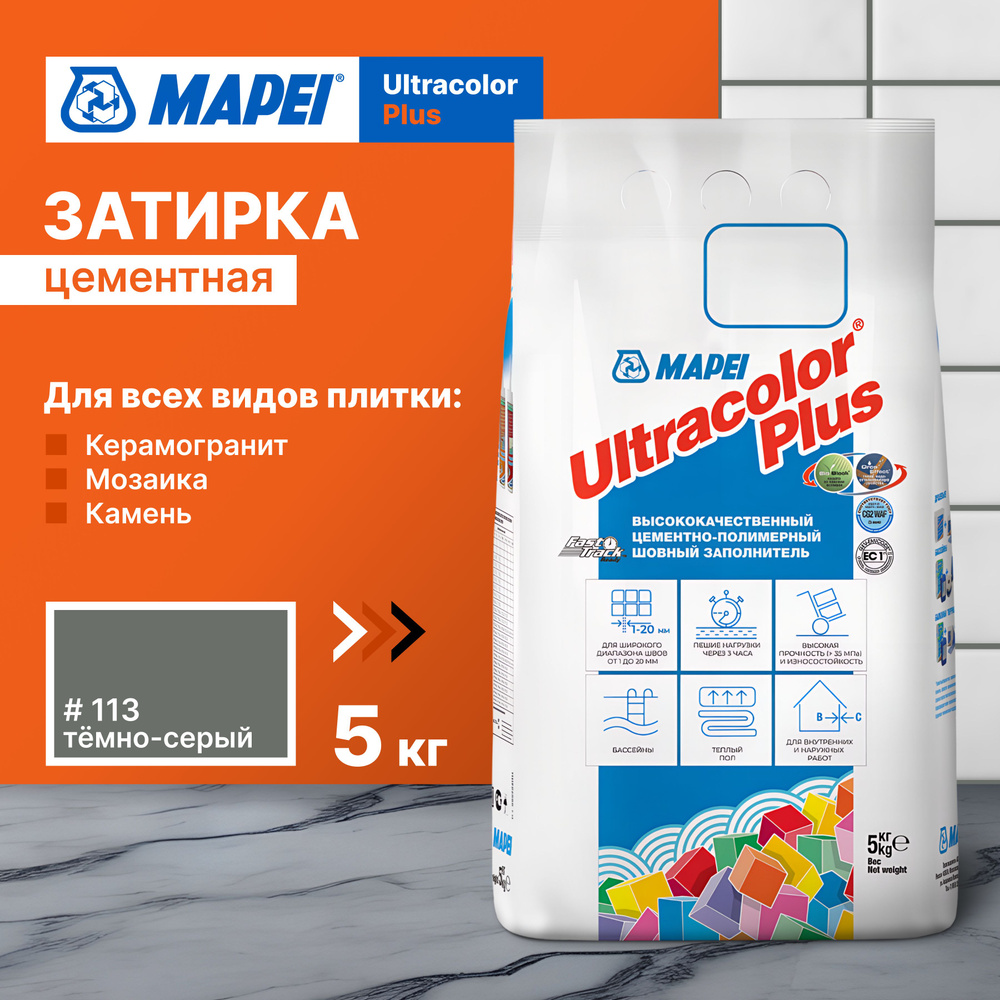 Затирка MAPEI UltraColor Plus 113 Темно-серый, 5 кг #1