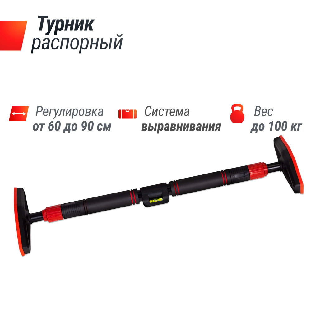 Турник распорный UNIX Fit телескопический (60-90 см) #1