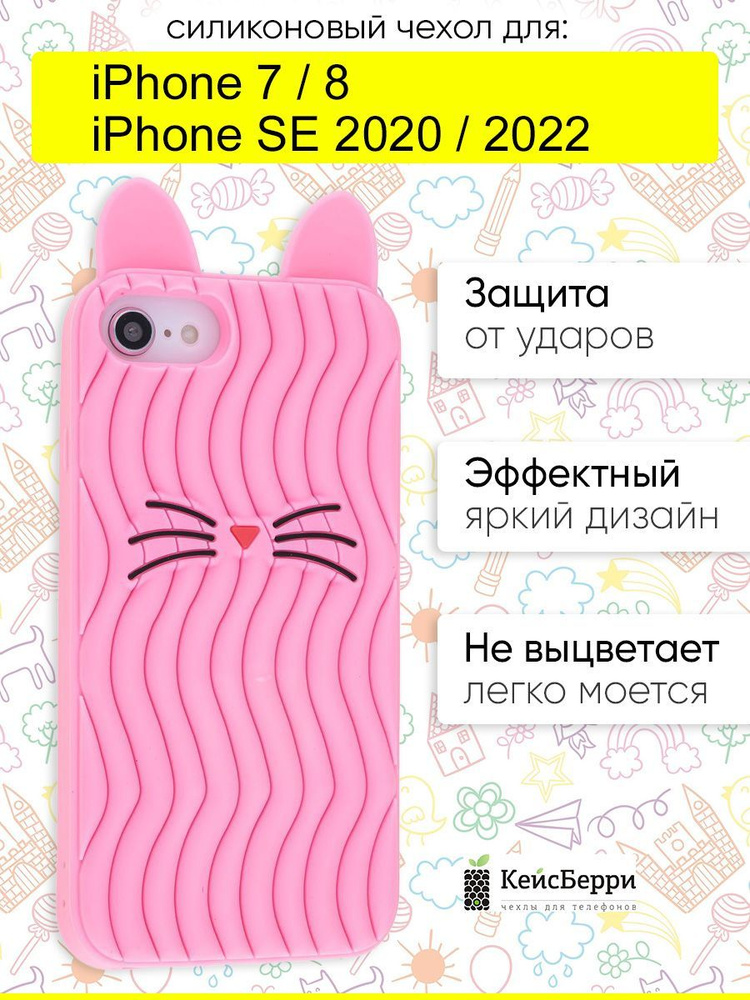 Чехол для iPhone 7, 8, SE 2020, SE 2022, серия Wavy Cat #1