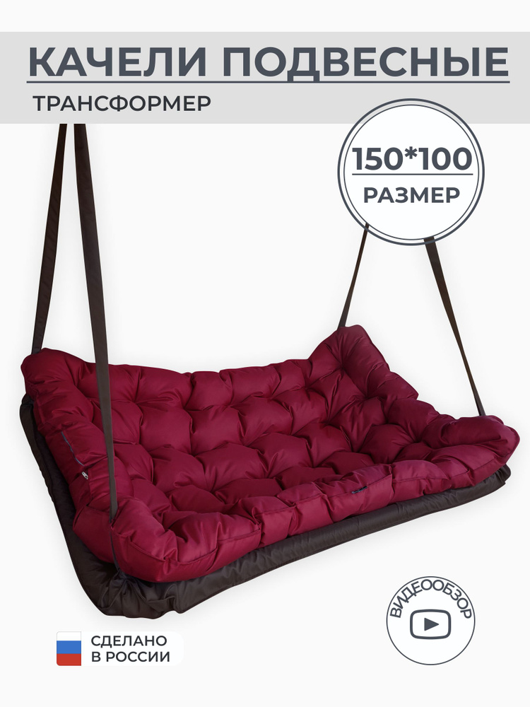 Качели садовые 150х100х10 см Bag Life 150см #1