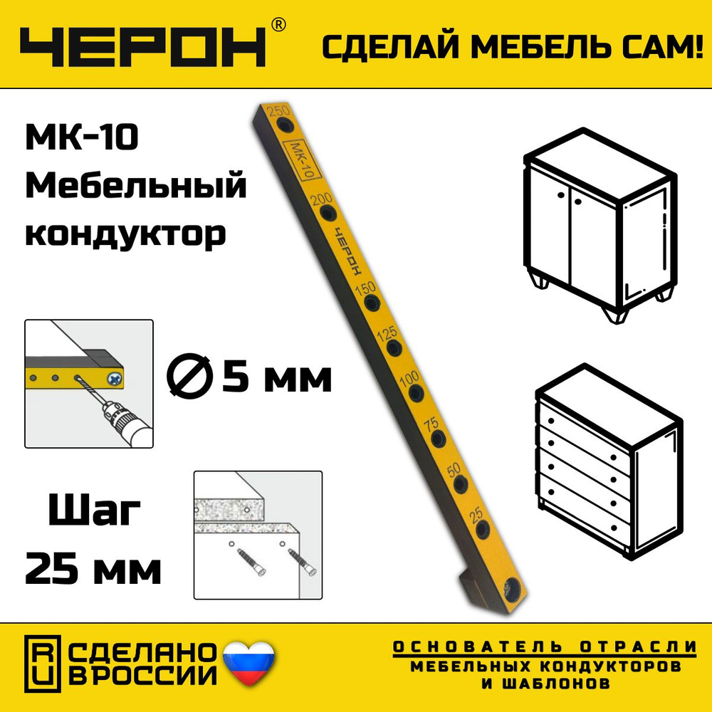 Кондукторы для мебельного производства