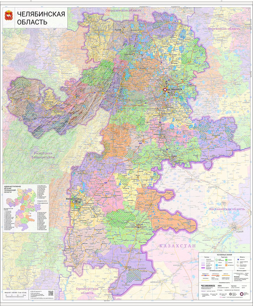 настенная карта Челябинской области 114 х 98 см (с подвесом)  #1
