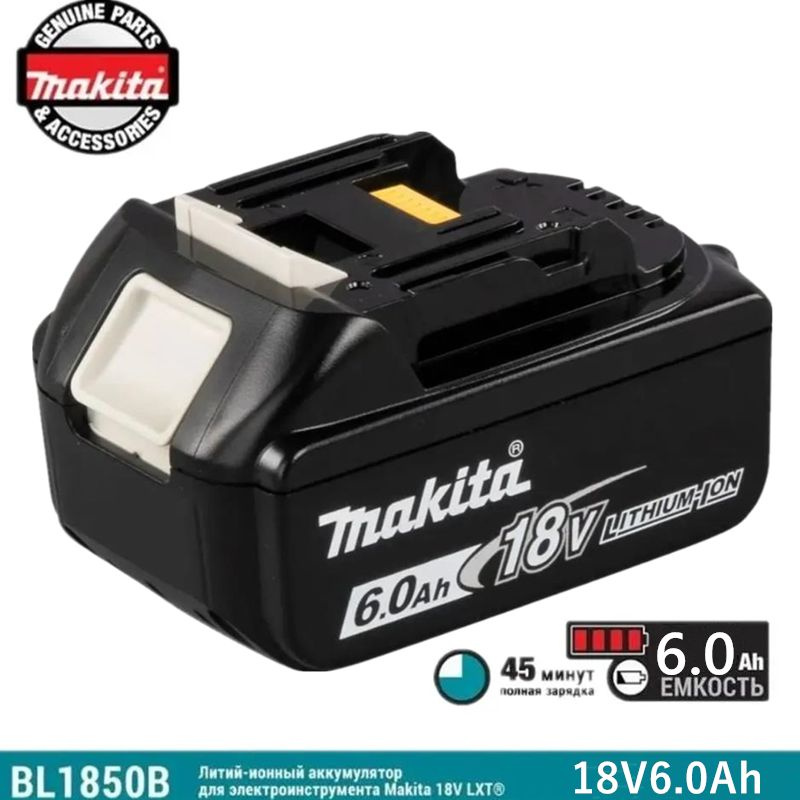 Аккумулятор для Макита 18V, 6Ah, Makita BL1850B Li-on, универсальный ...