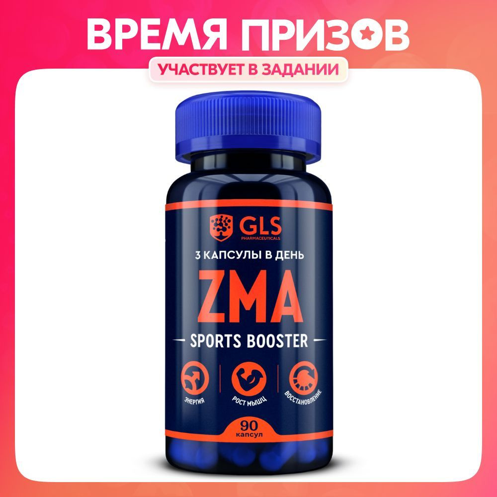 ZMA / спортивное питание для тестостерона / комплекс витаминов ЗМА для  мужчин с магнием, цинком и аспарагиновой кислотой, 90 капсул - купить с  доставкой по выгодным ценам в интернет-магазине OZON (697745723)