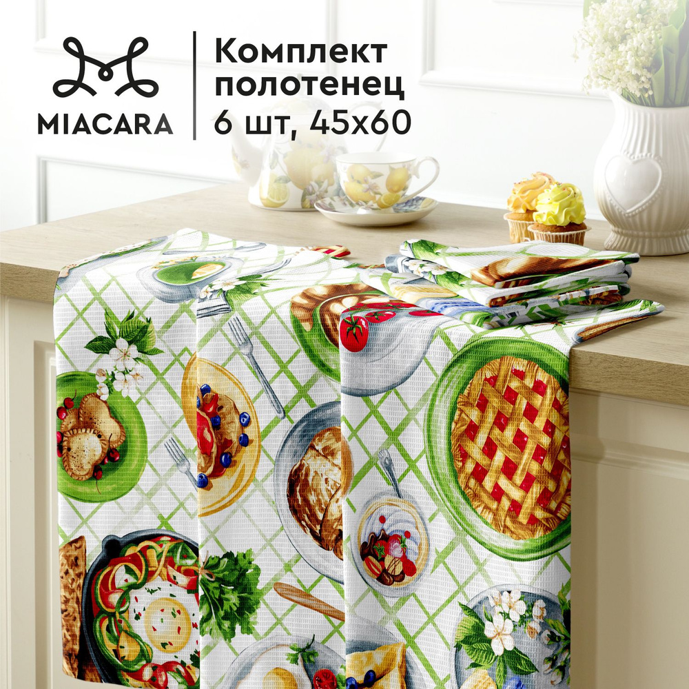 Mia Cara Новогоднее Полотенце кухонное 6 шт 45х60 Brunch 30631-1 #1