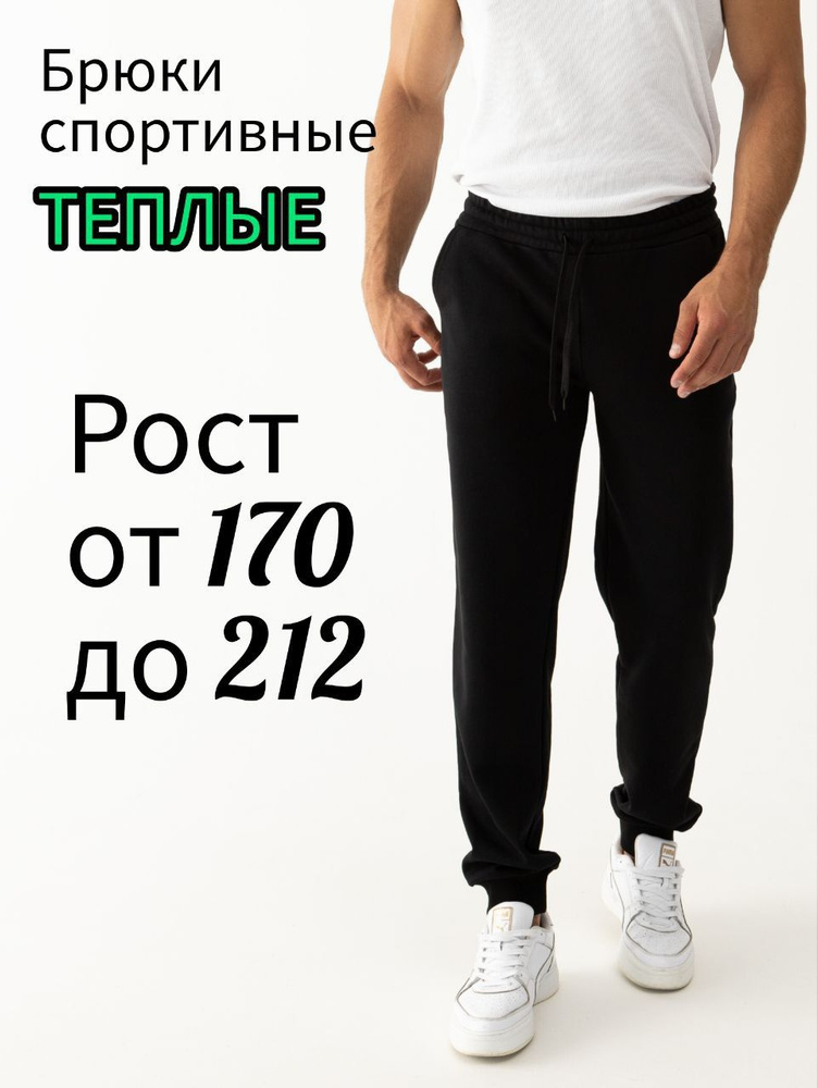 Брюки #1