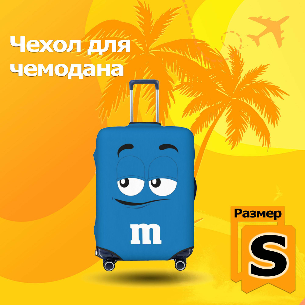Чехол для чемодана #1