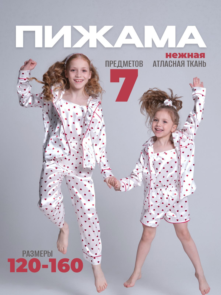 Пижама #1