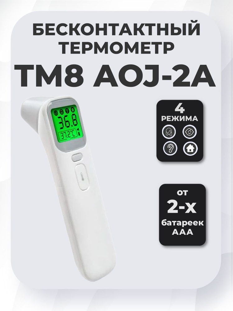 Как градуировать шкалу термометра - Мысли и идеи