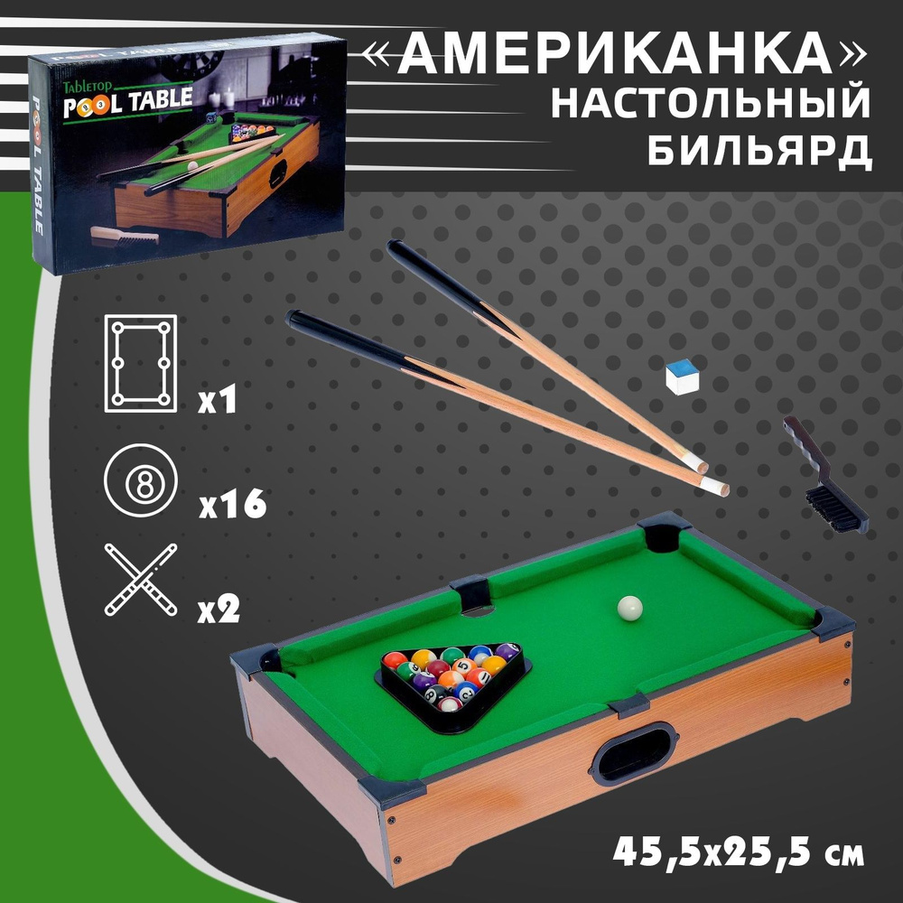 Настольная игра "Американка", настольный бильярд, детский  #1