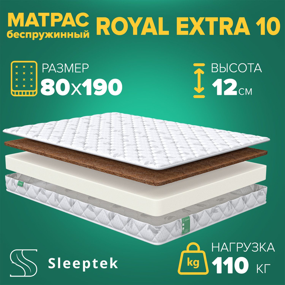 Sleeptek Матрас, Беспружинный, 80х190 см #1