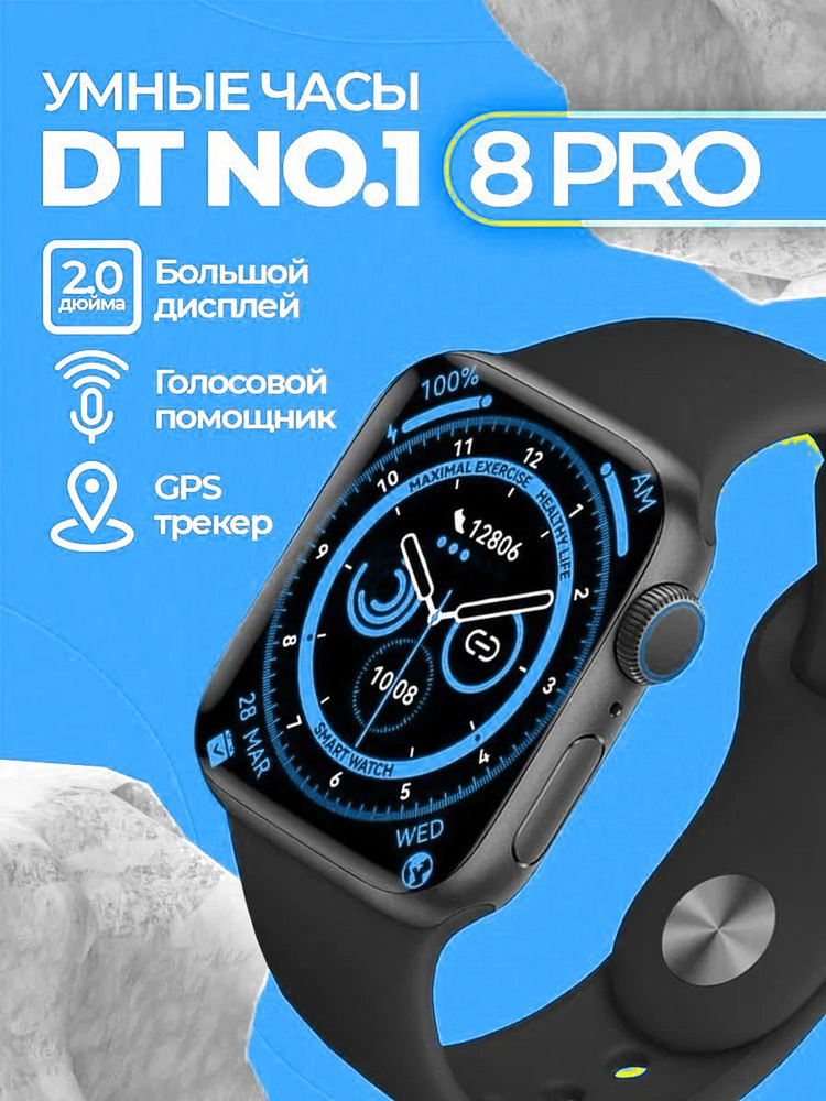 Умные смарт часы Smart Watch 8 Series #1