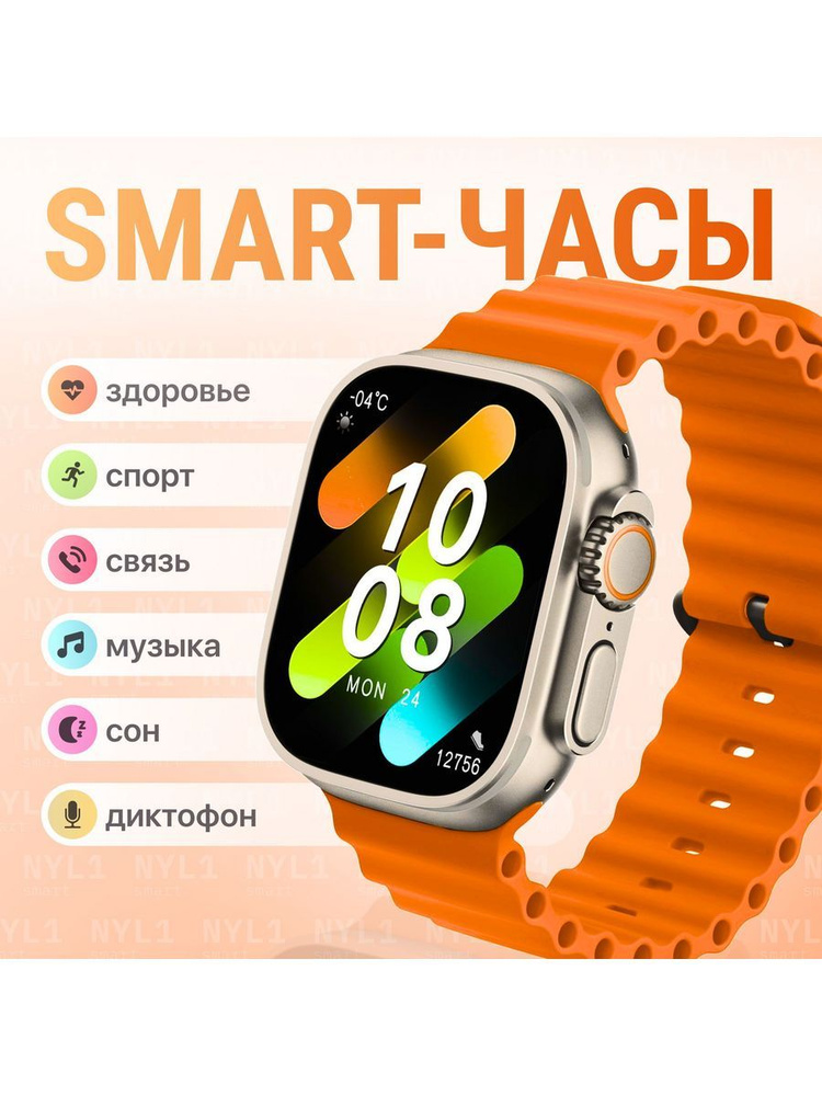 Умные смарт часы Smart Watch HK9 ULTRA 2 #1