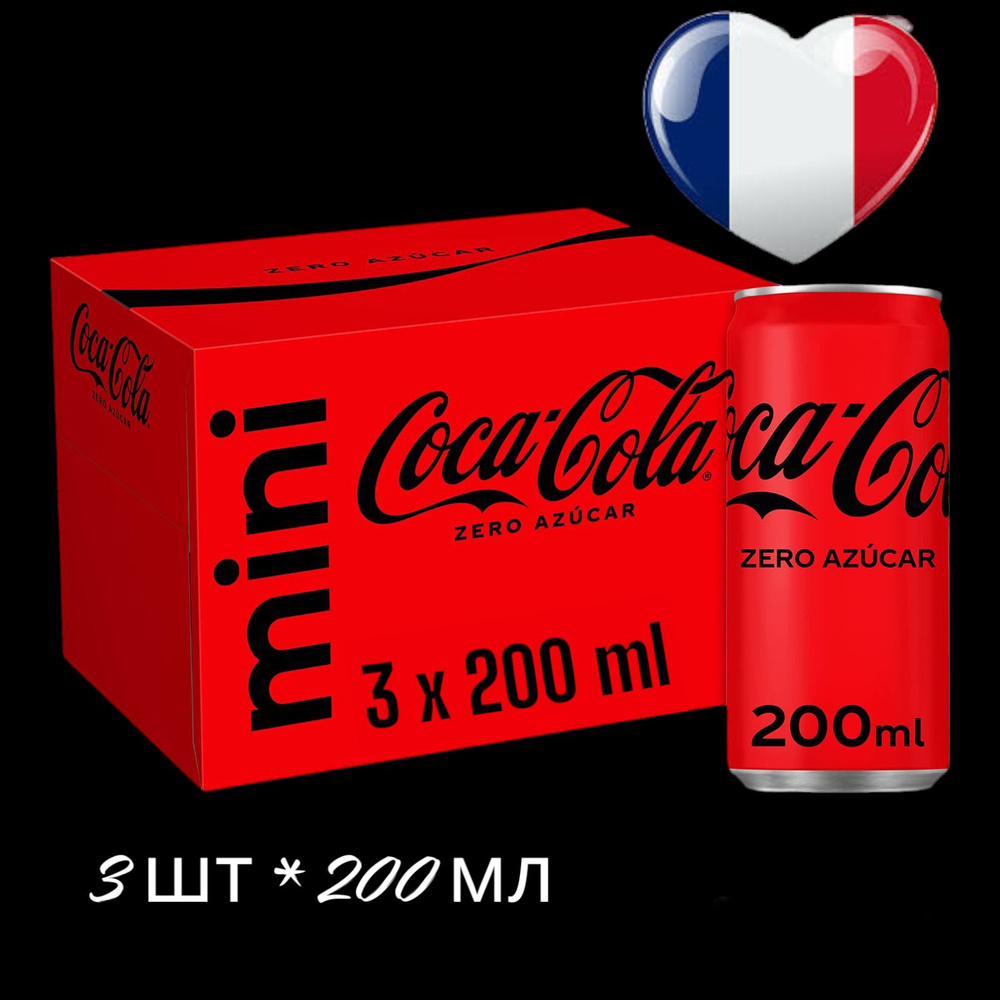 Газированный напиток Coca-Cola Zero (Кока-Кола Зеро), ж/б, 3 шт * 200 ...