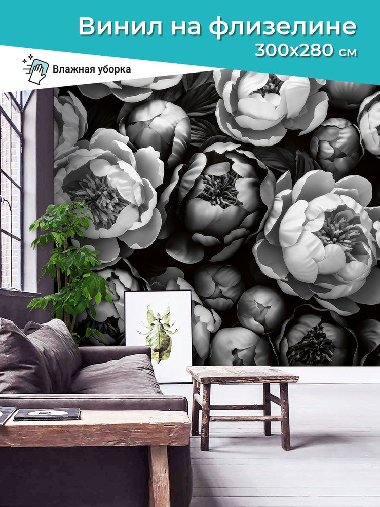 Фотообои 3d цветы и растения 300х270 см - купить по выгодной цене в ...