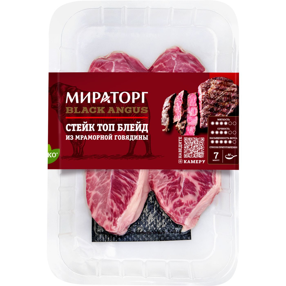 Говядина МИРАТОРГ Black Angus Топ Блейд стейк из мраморной говядины ...