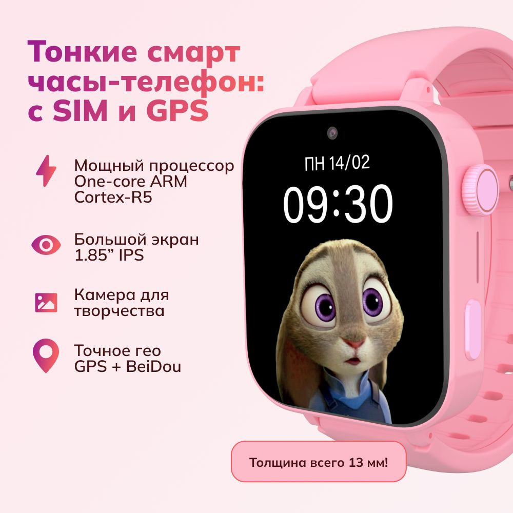 Умные детские смарт часы Где мои дети Pingo Slim 4G c GPS трекером и SIM / супер тонкие с большим экраном #1