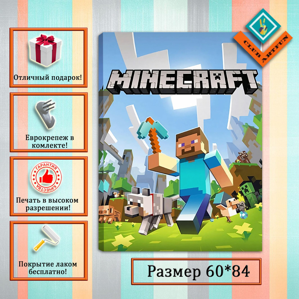 ClubArtFun Картина "Minecraft", 84  х 60 см #1